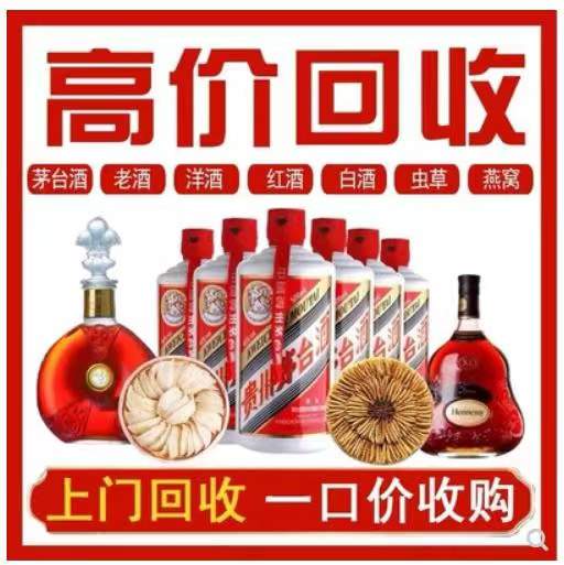 沅江回收茅台酒